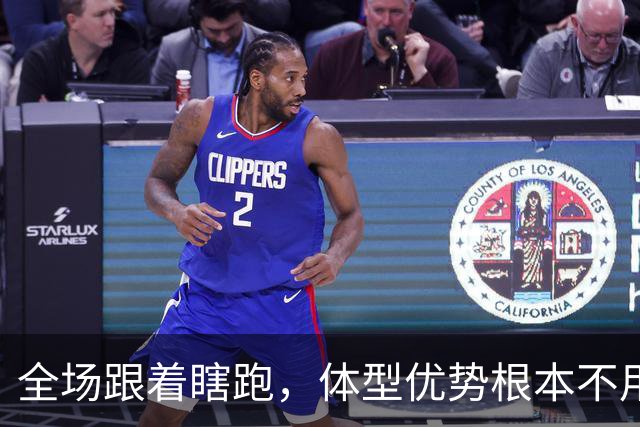 全场跟着瞎跑，体型优势根本不用，中国男篮被日本牵着走