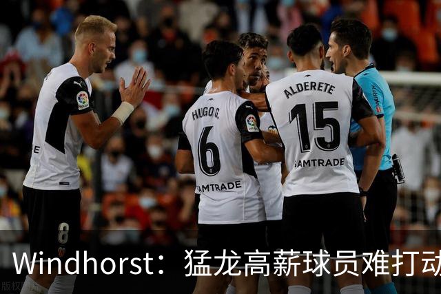 Windhorst：猛龙高薪球员难打动快船 但他们有4个首轮签可作筹码