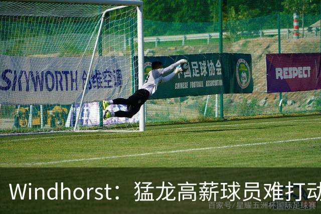 Windhorst：猛龙高薪球员难打动快船 但他们有4个首轮签可作筹码